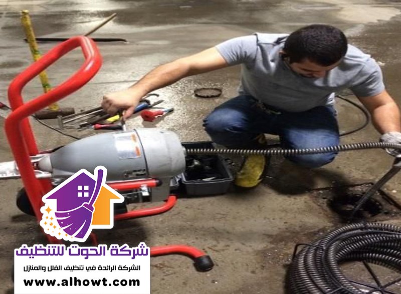 تسليك مجاري في المنارة تسليك مجاري في المنارة