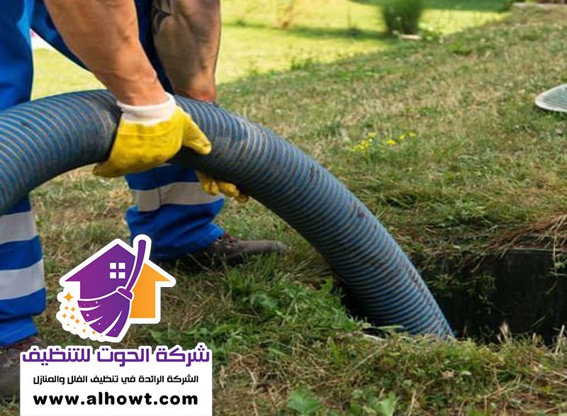 تسليك مجاري في المنارة تسليك مجاري في المنارة