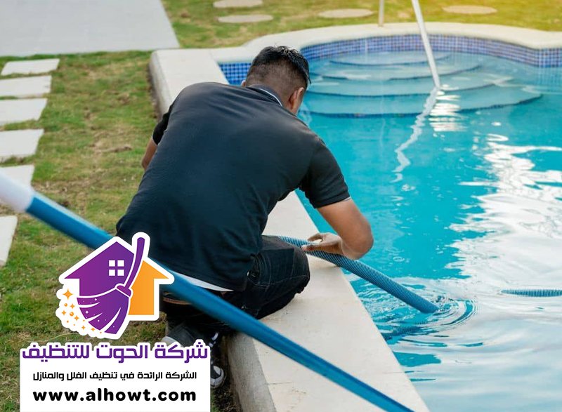 شركة تنظيف مسابح في دبي شركة تنظيف مسابح في دبي