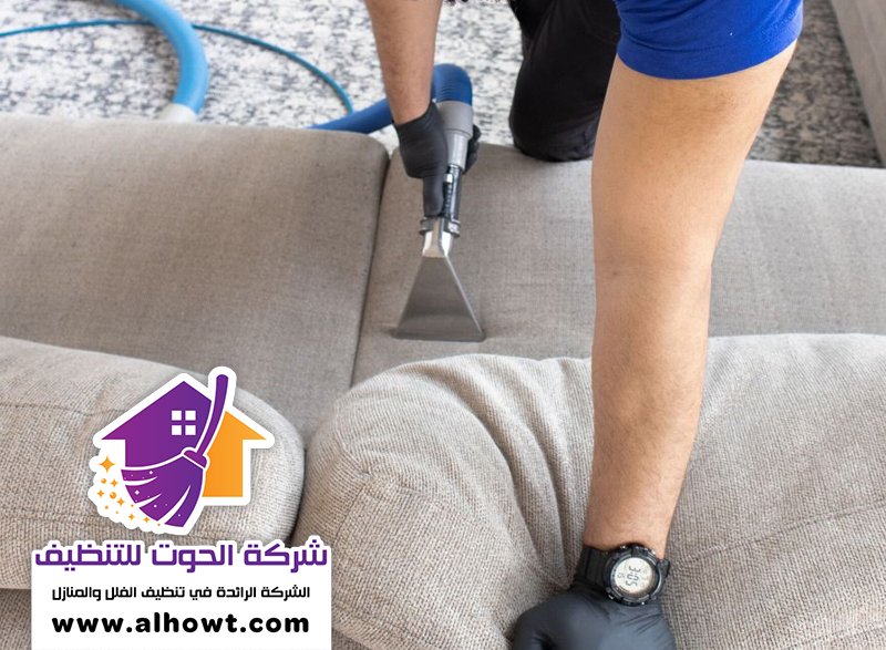 شركة تنظيف كنب في دبا الفجيرة شركة تنظيف كنب في دبا الفجيرة