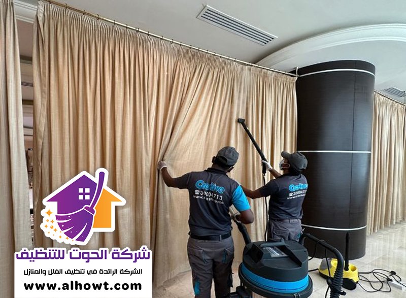 تنظيف ستائر في الفجيرة تنظيف ستائر في الفجيرة