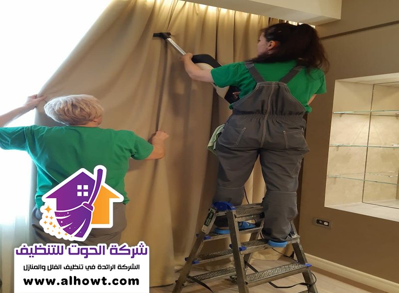 تنظيف ستائر في أم القيوين