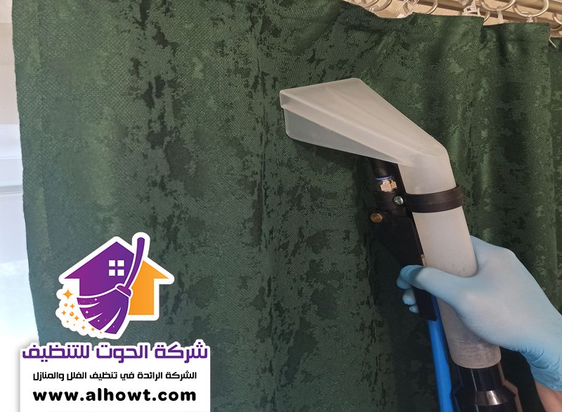 تنظيف ستائر في أم القيوين تنظيف ستائر في أم القيوين