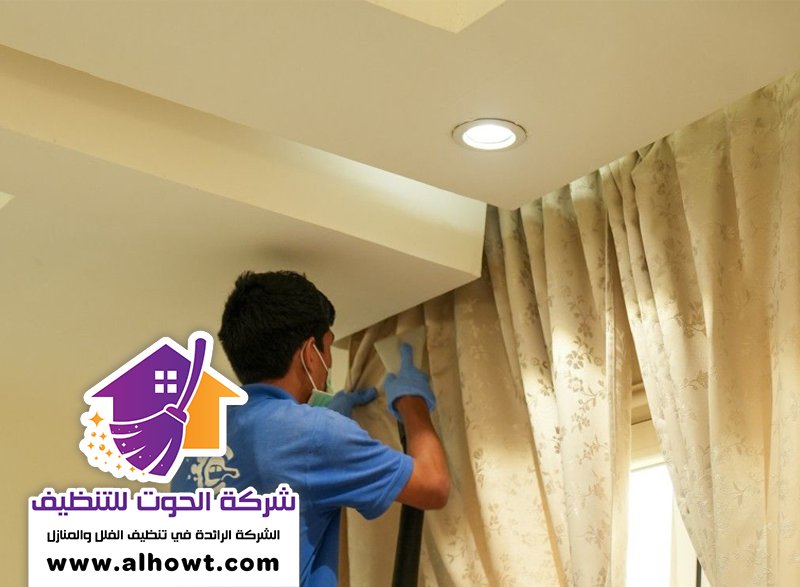 تنظيف ستائر في أم القيوين تنظيف ستائر في أم القيوين