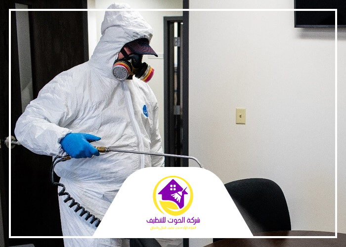 شركة تعقيم