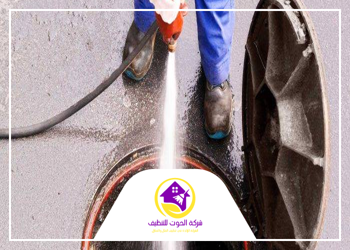 تسليك مجاري