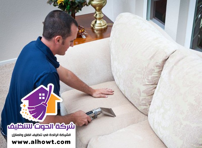 شركة تنظيف مفروشات في عجمان شركة تنظيف مفروشات في عجمان
