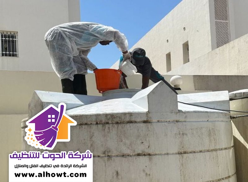 تنظيف خزانات في الفجيرة تنظيف خزانات في الفجيرة