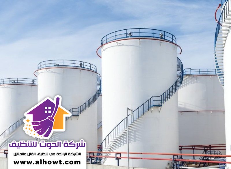 تنظيف خزانات في العين تنظيف خزانات في العين