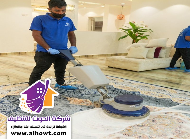 شركة تنظيف سجاد في دبي
