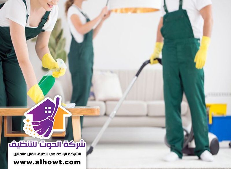 شركة تنظيف في الفجيرة شركة تنظيف في الفجيرة