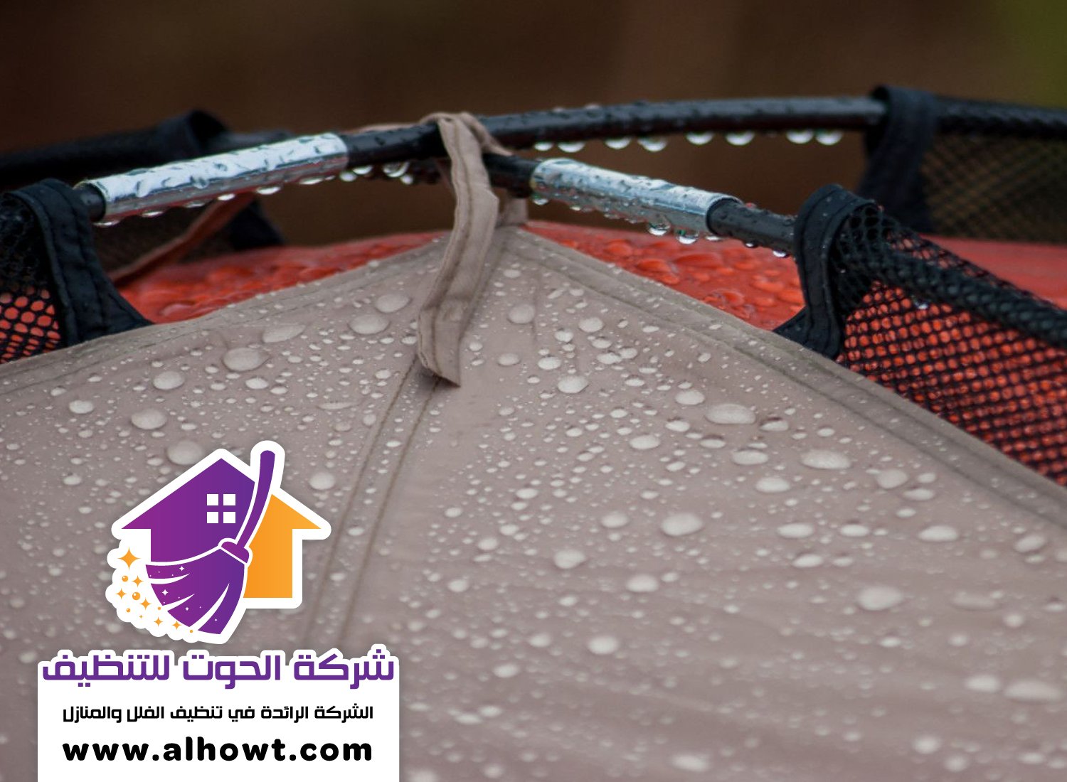 شركة تنظيف خيام في دبي شركة تنظيف خيام في دبي