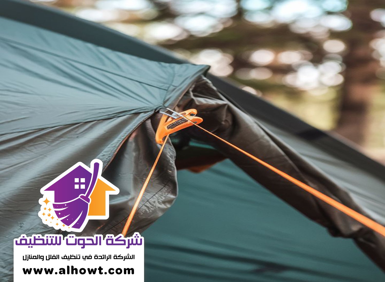 شركة تنظيف خيام في دبي شركة تنظيف خيام في دبي