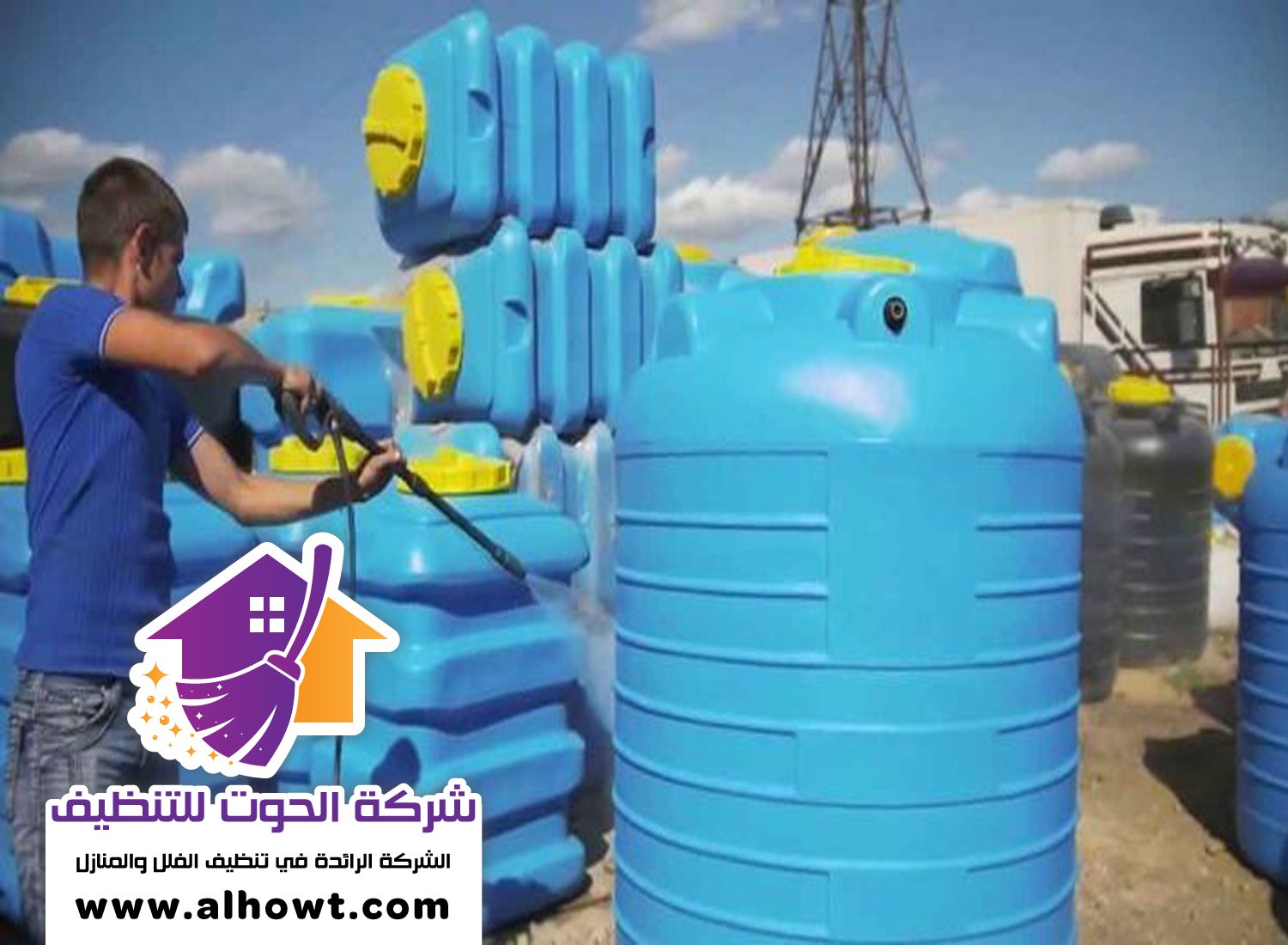 شركة تنظيف خزانات في دبي شركة تنظيف خزانات في دبي