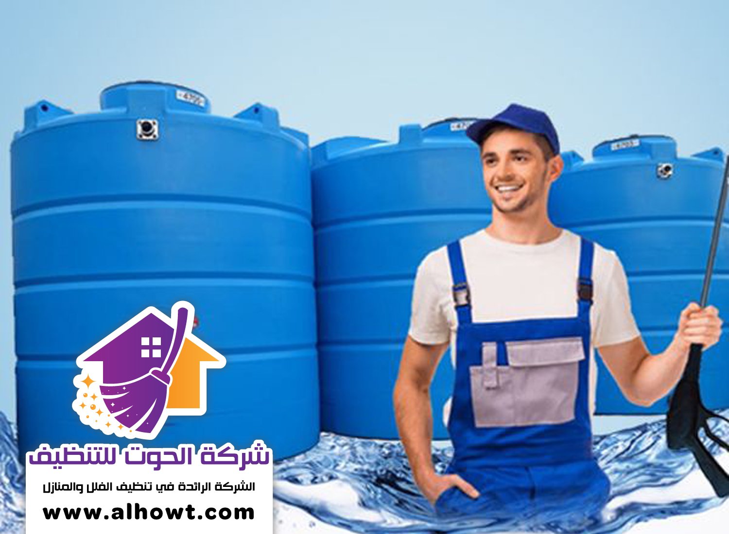 شركة تنظيف خزانات في دبي شركة تنظيف خزانات في دبي