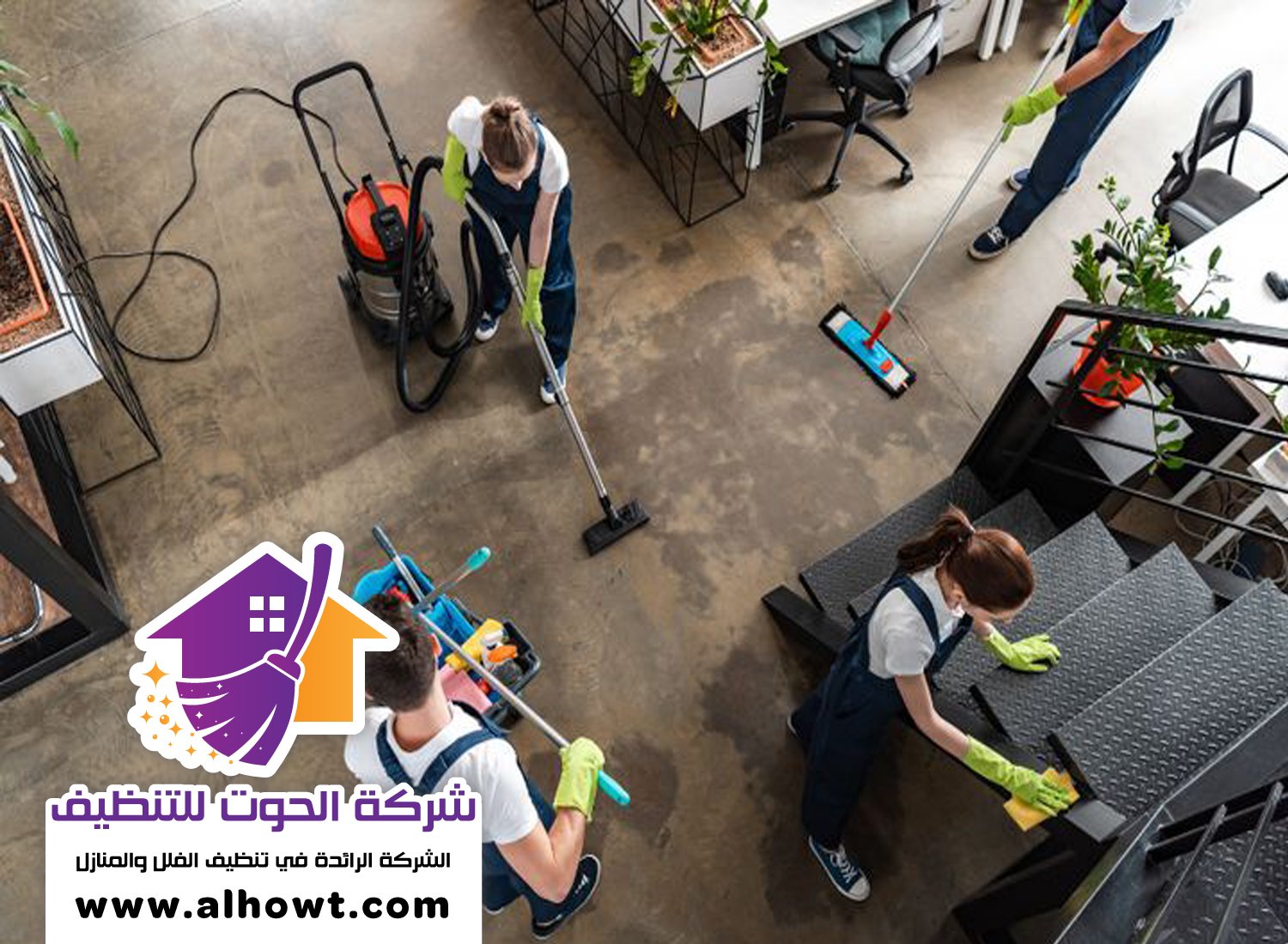 شركة تنظيف فلل في ابوظبي شركة تنظيف فلل في ابوظبي