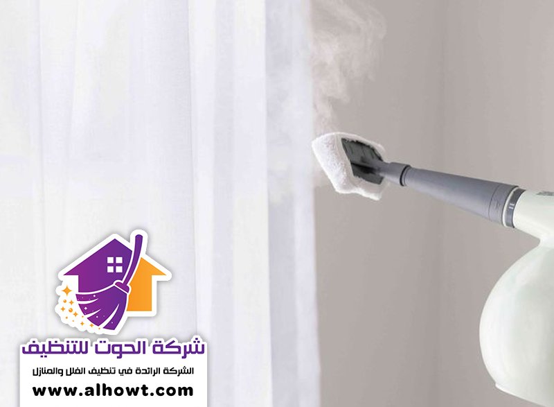 شركة تنظيف ستائر في الفجيرة شركة تنظيف ستائر في الفجيرة