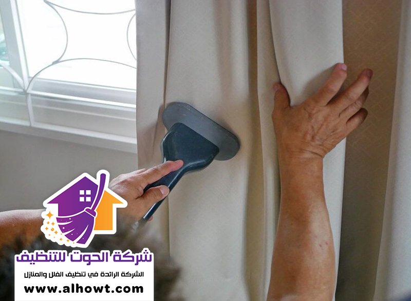 شركة تنظيف ستائر في ام القيوين شركة تنظيف ستائر في ام القيوين