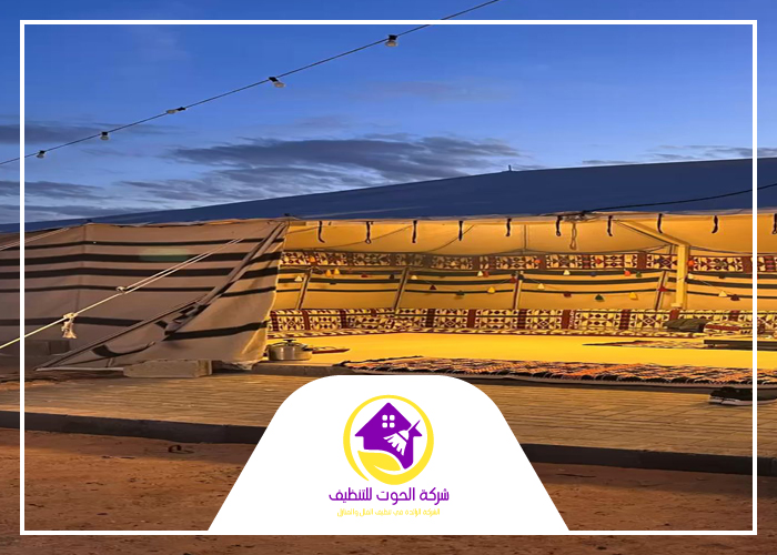 شركة تنظيف خيام في ابوظبي