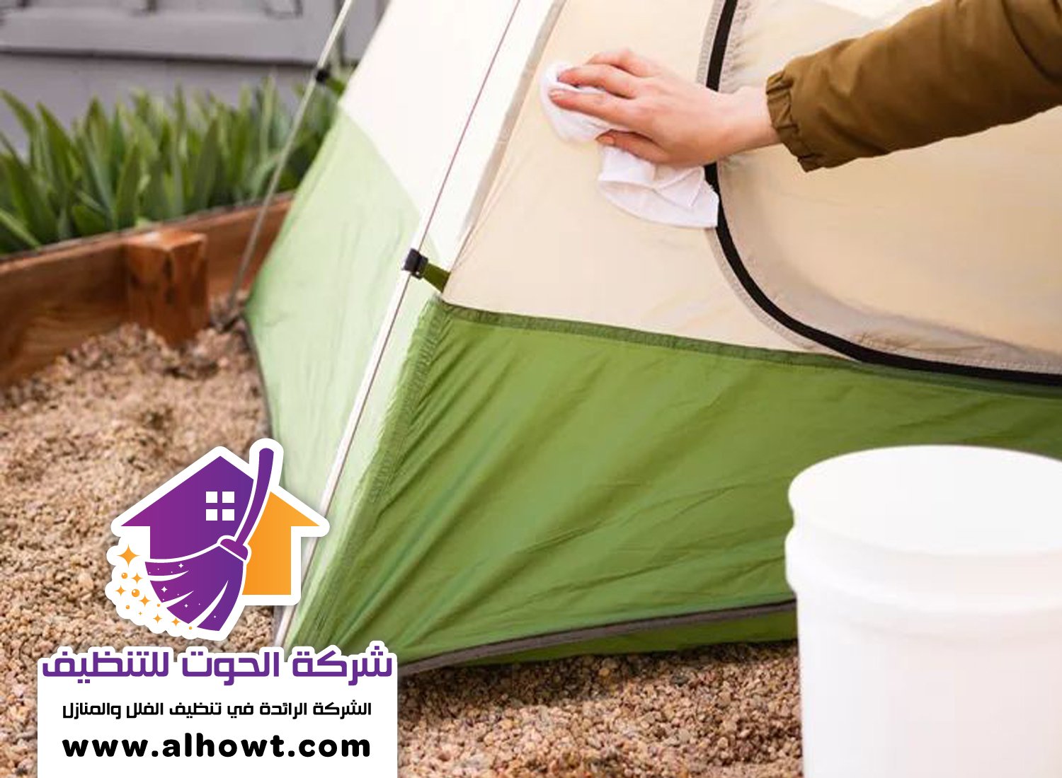 شركة تنظيف خيام في دبي