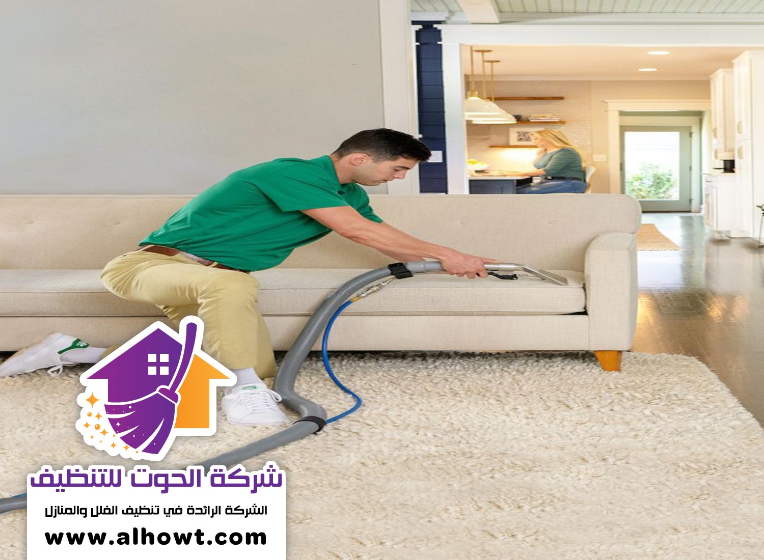 شركة تنظيف مجالس في دبي شركة تنظيف مجالس في دبي