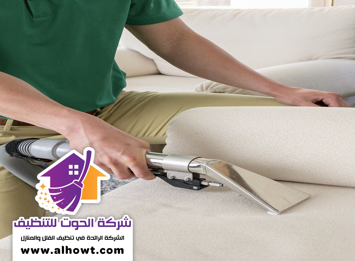 شركة تنظيف مجالس في الشارقة شركة تنظيف مجالس في الشارقة