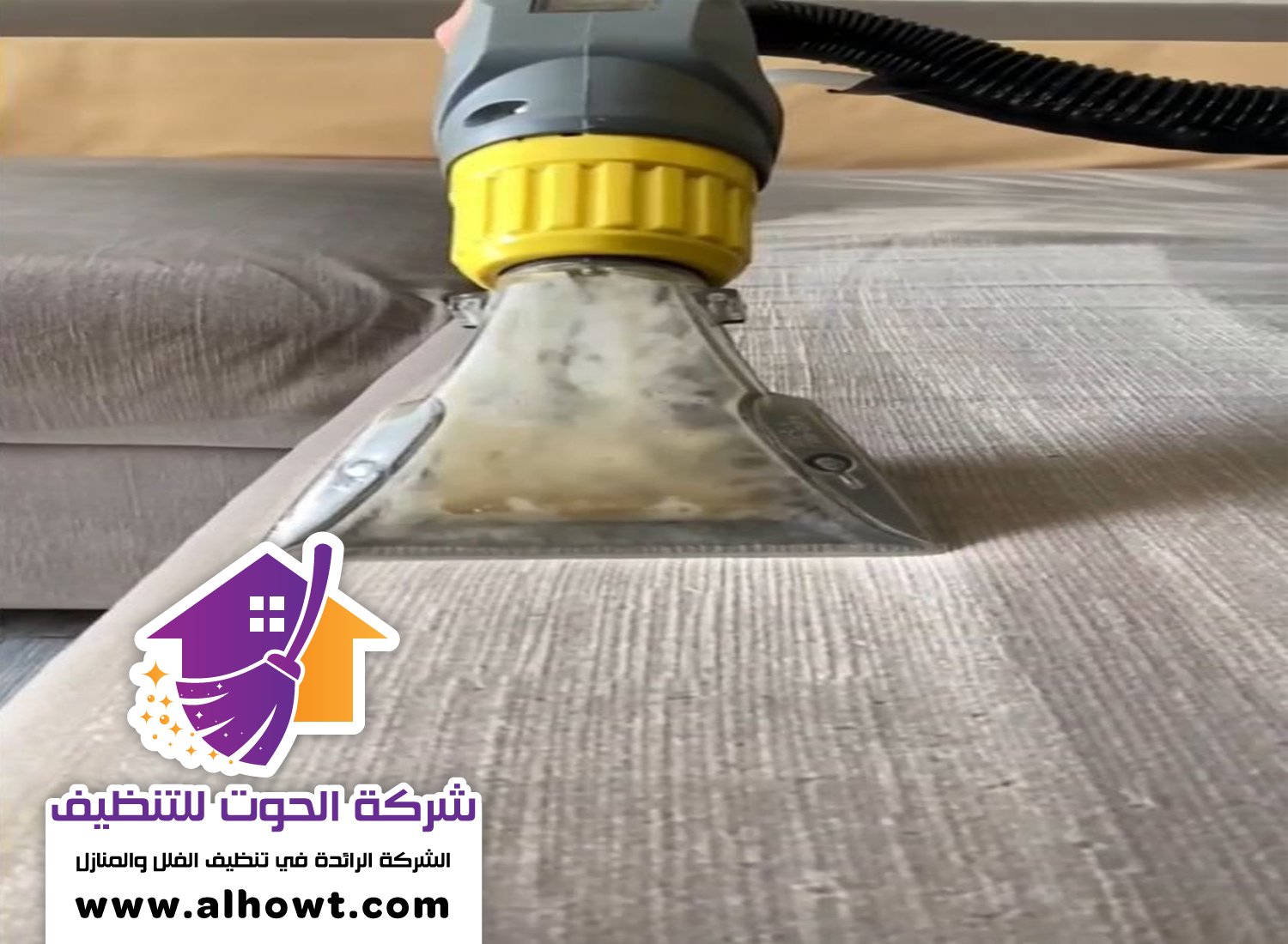 شركة تنظيف مجالس في عجمان شركة تنظيف مجالس في عجمان