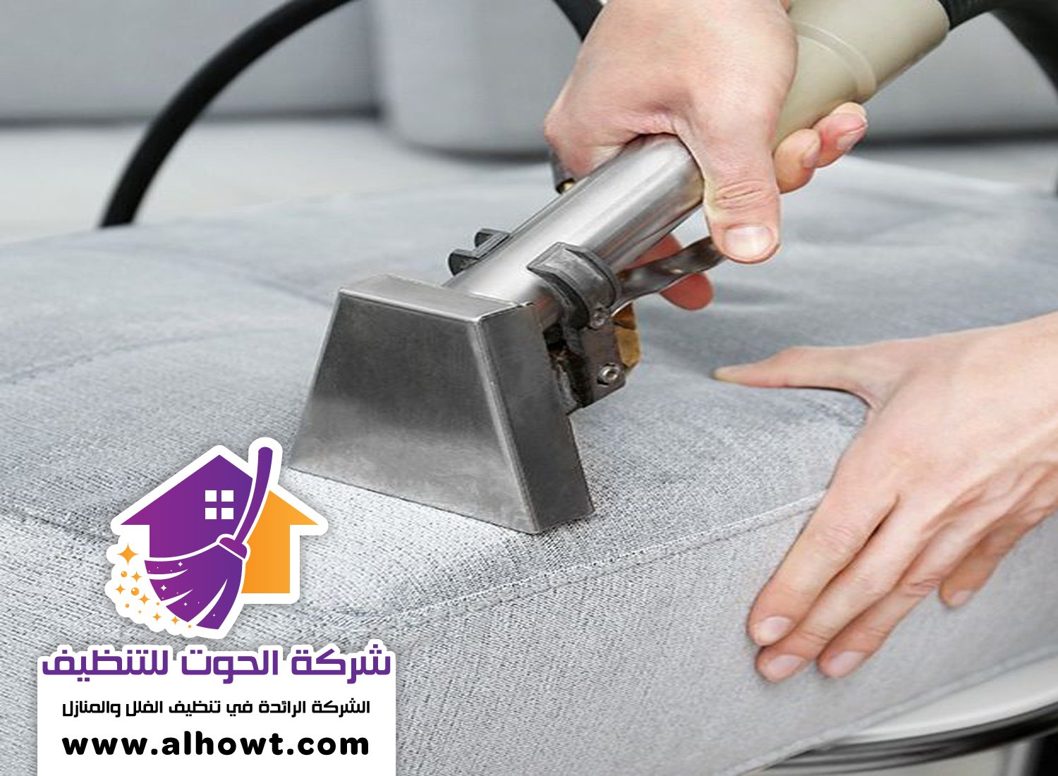 شركة تنظيف مجالس في عجمان شركة تنظيف مجالس في عجمان