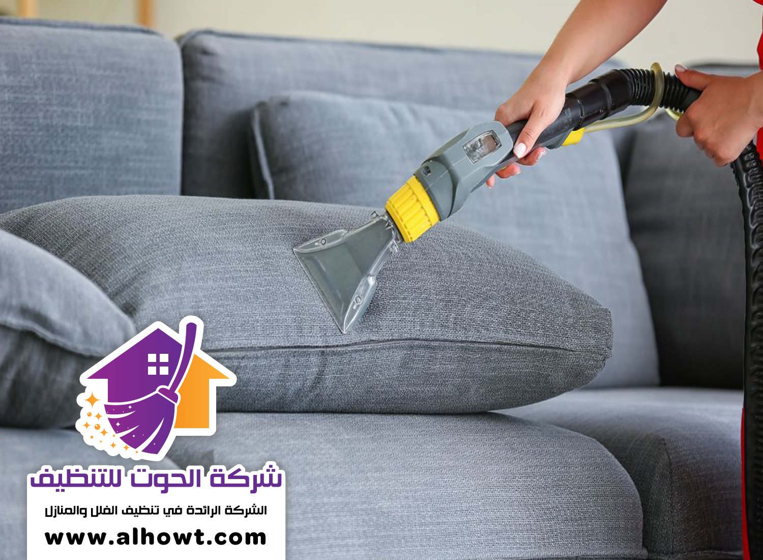 شركة تنظيف مجالس في ام القيوين شركة تنظيف مجالس في ام القيوين