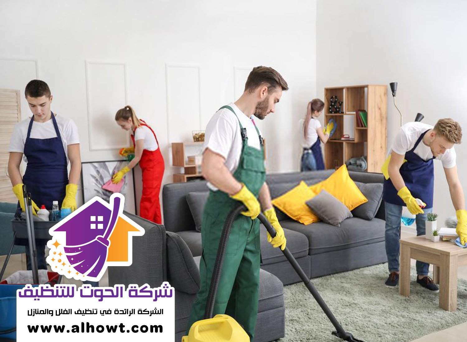 شركة تنظيف في الزيد شركة تنظيف في الزيد