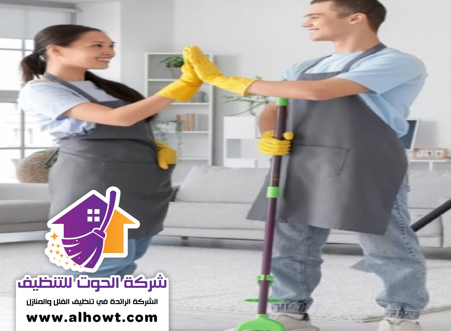 شركة تنظيف في المنخول شركة تنظيف في المنخول