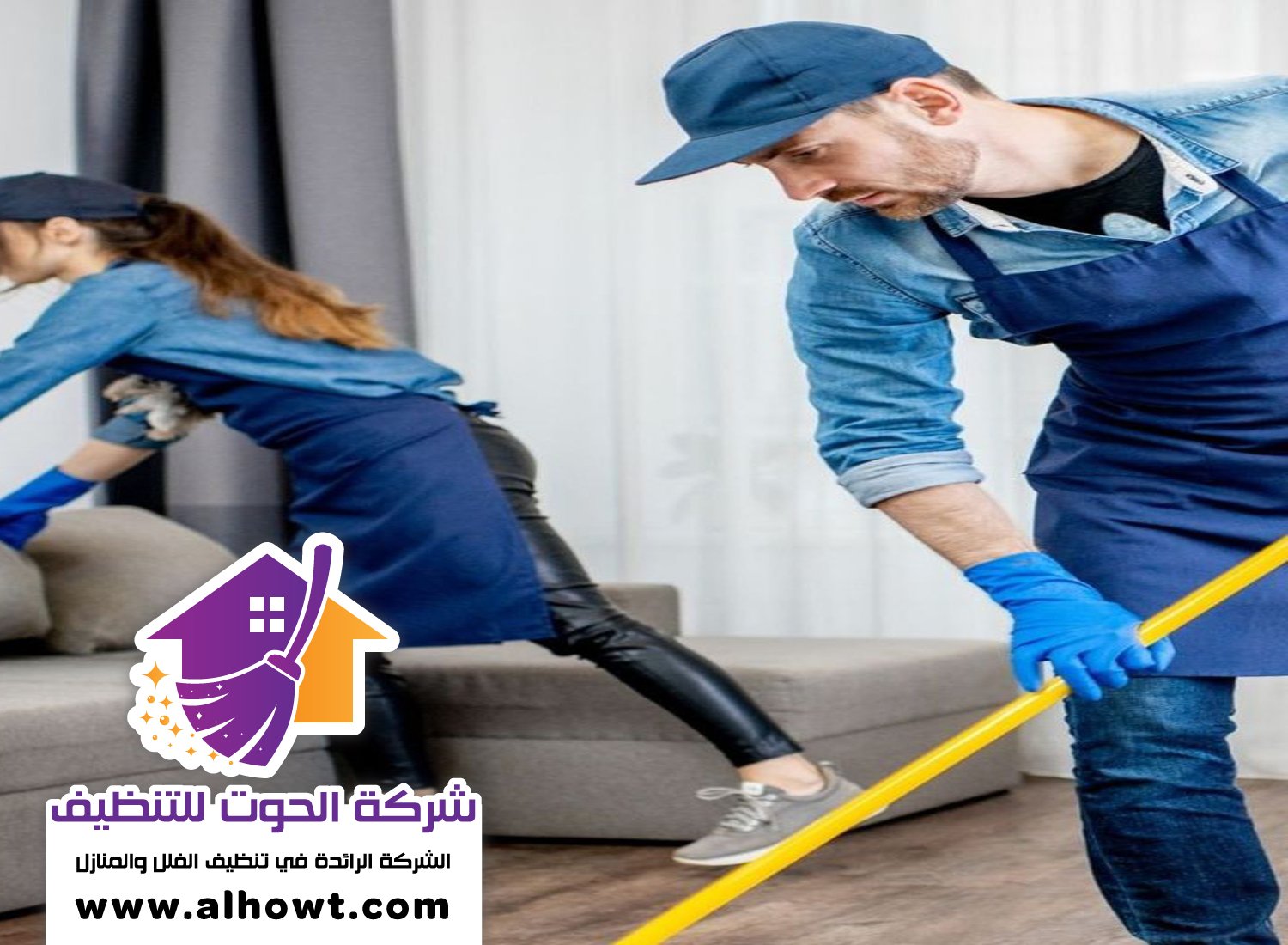 شركة تنظيف في المنخول شركة تنظيف في المنخول