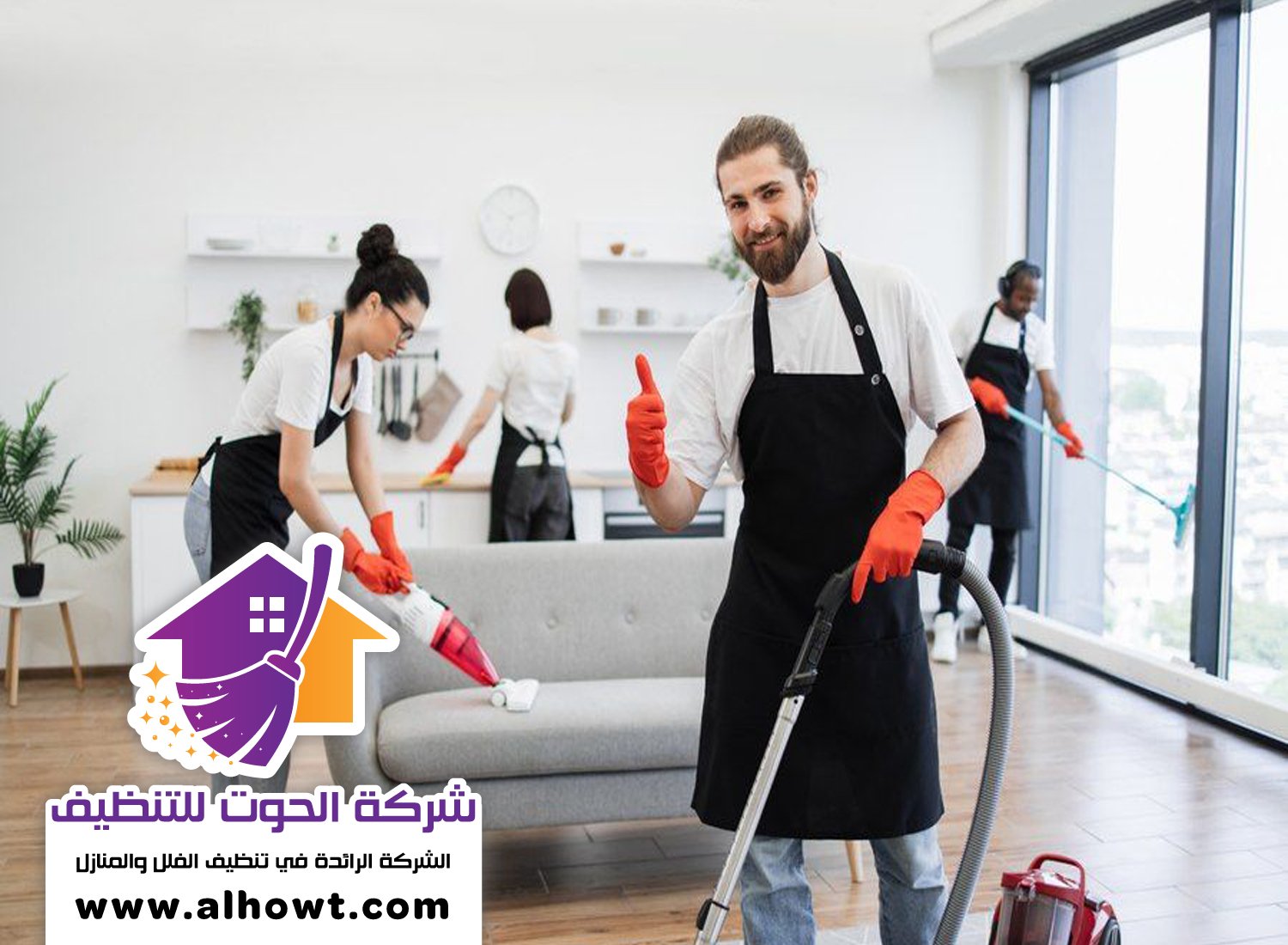 شركة تنظيف منازل في ام القيوين شركة تنظيف منازل في ام القيوين