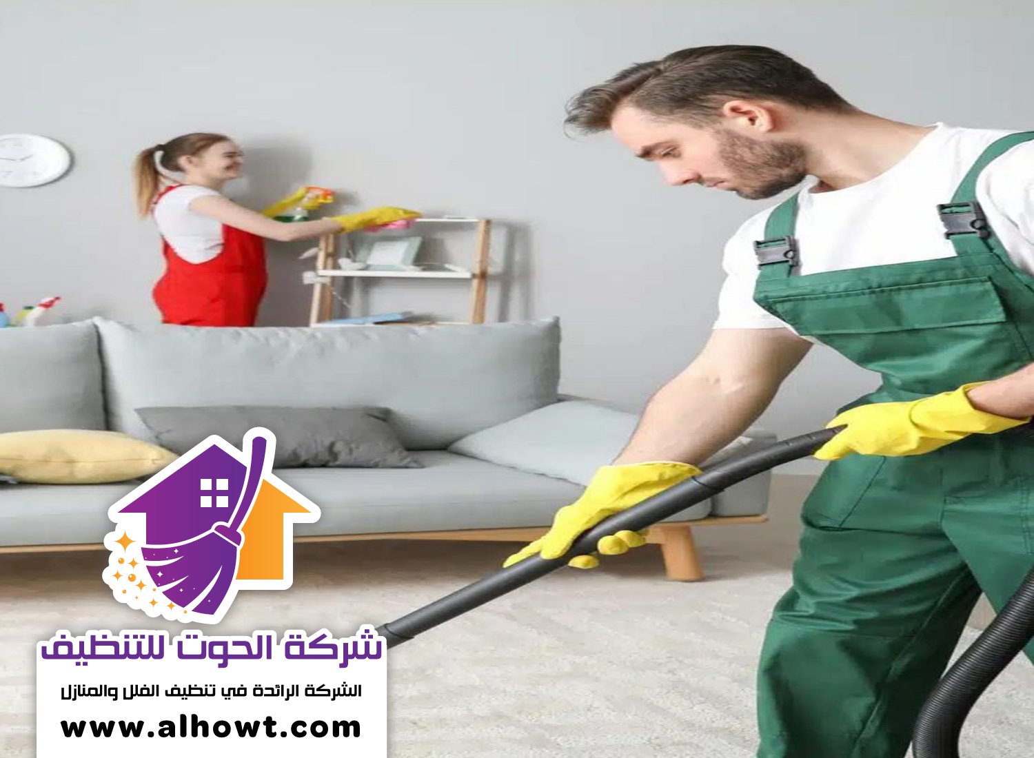 شركة تنظيف في أم سقيم شركة تنظيف في أم سقيم