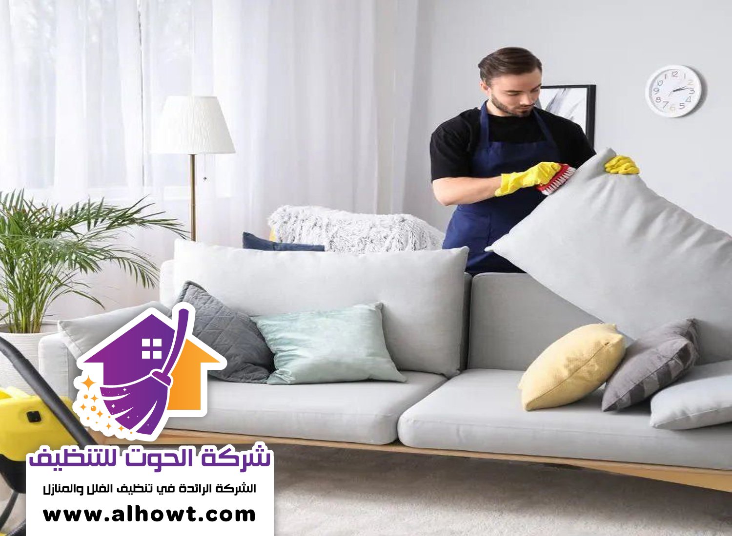 شركة تنظيف كنب في ام القيوين