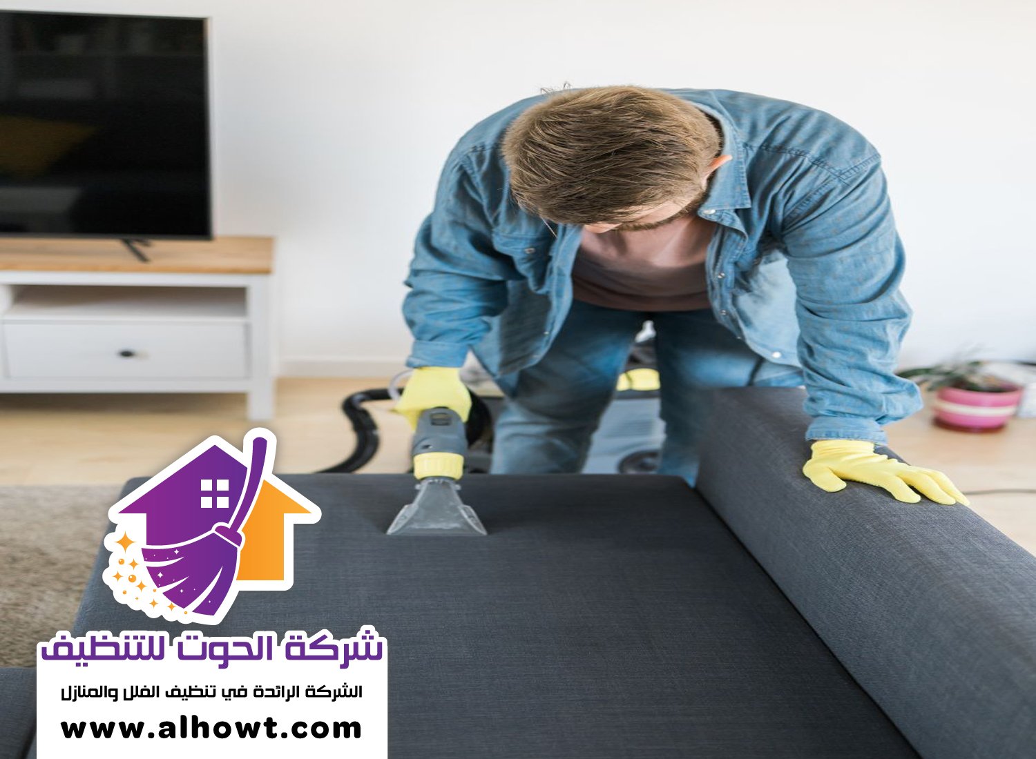 شركة تنظيف كنب في راس الخيمة