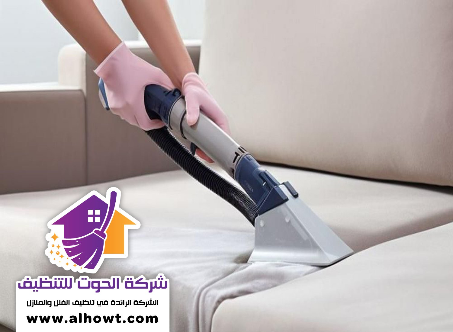 شركة تنظيف كنب في الفجيرة