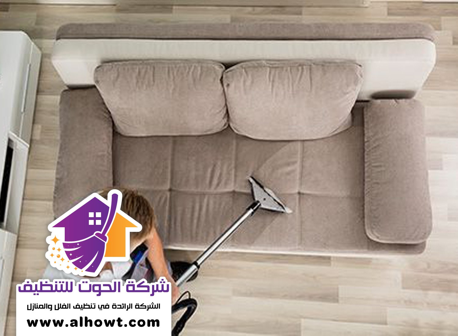 شركة تنظيف كنب في الفجيرة شركة تنظيف كنب في الفجيرة