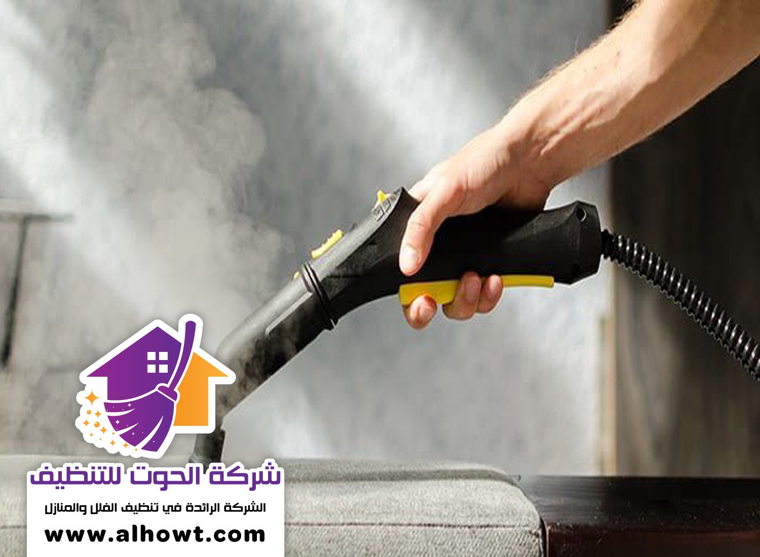 شركة تنظيف كنب في ابوظبي شركة تنظيف كنب في ابوظبي