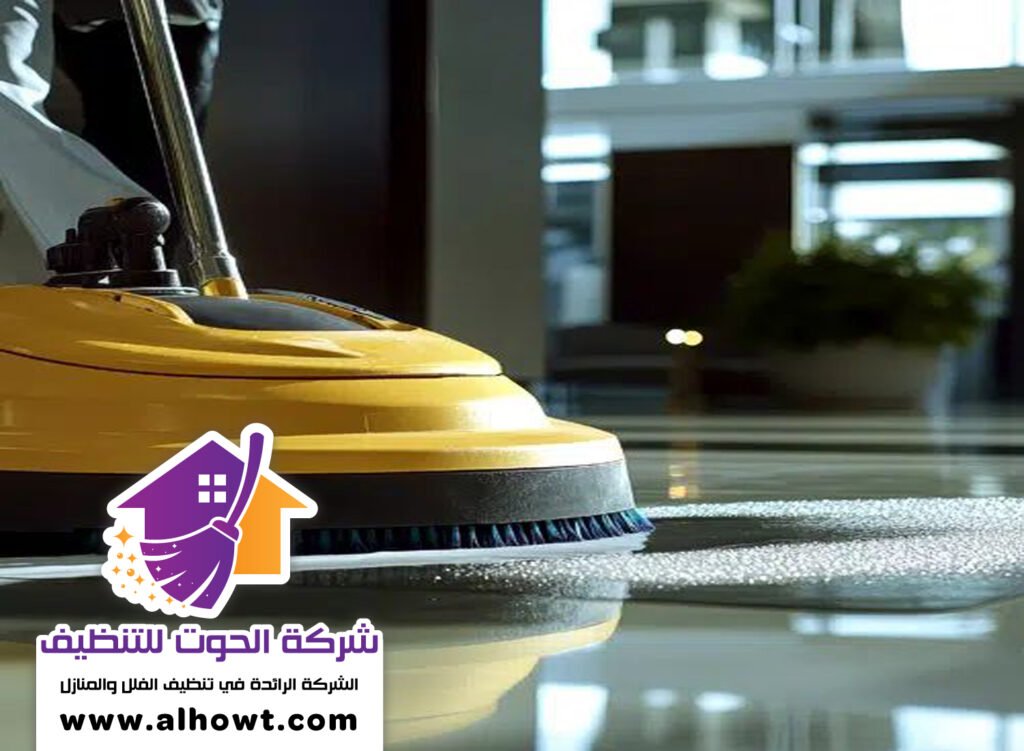 شركة تنظيف ارضيات في العين