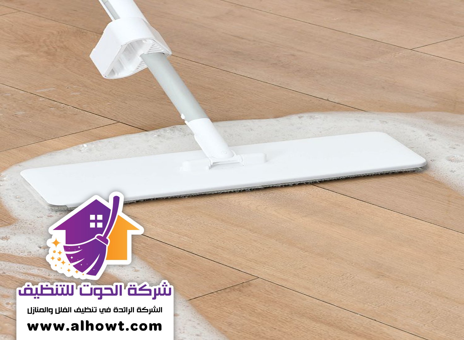 شركة تنظيف ارضيات في ابوظبي شركة تنظيف ارضيات في ابوظبي