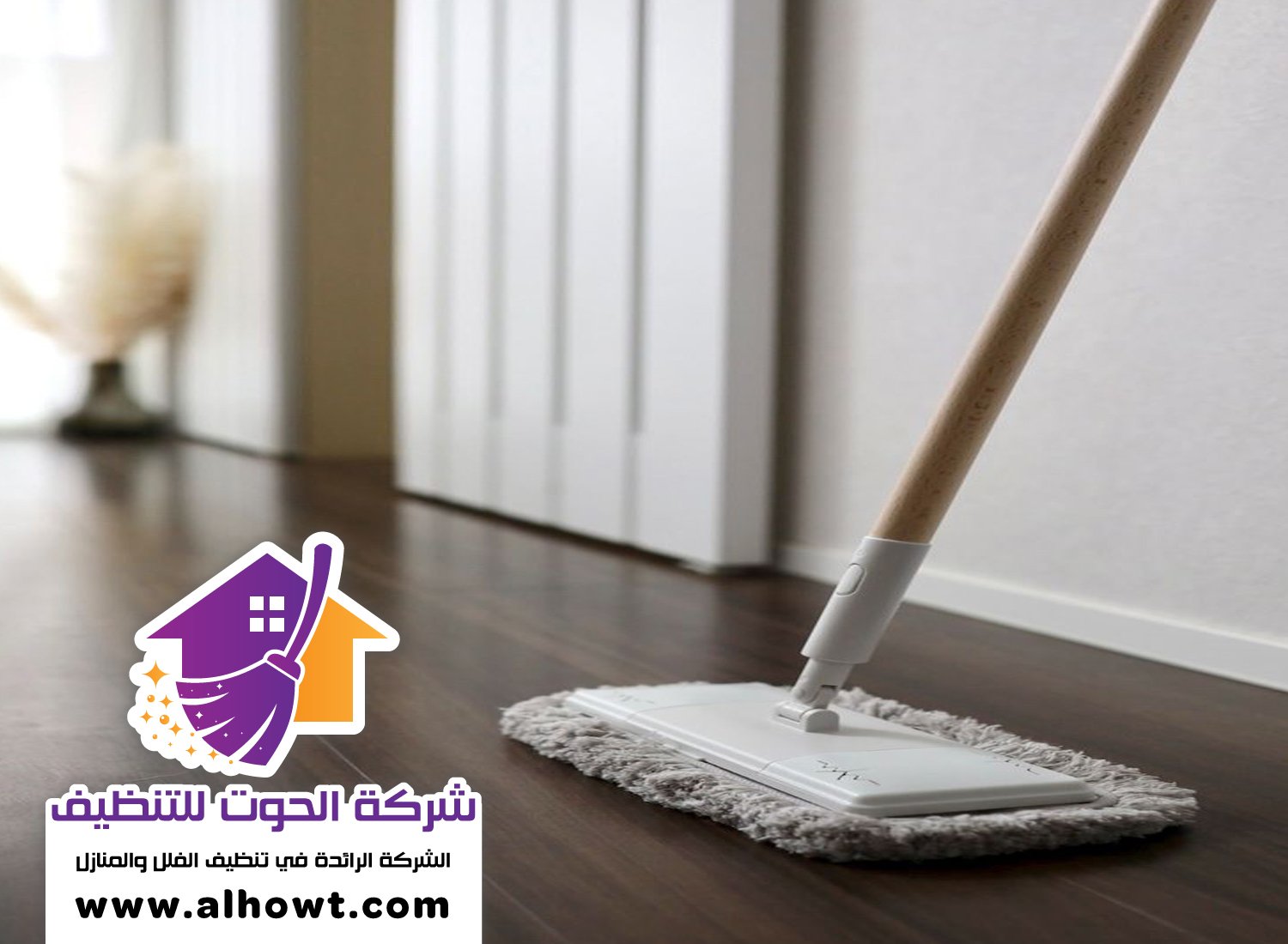 شركة تنظيف ارضيات في ابوظبي