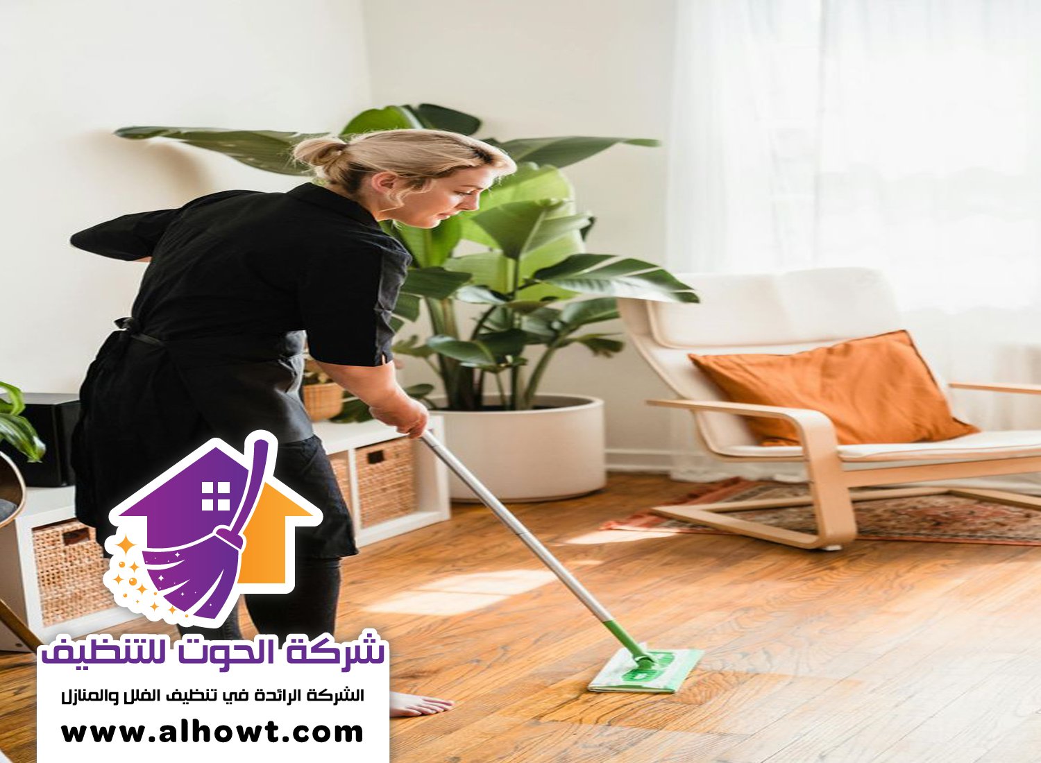 شركة تنظيف ارضيات في عجمان شركة تنظيف ارضيات في عجمان