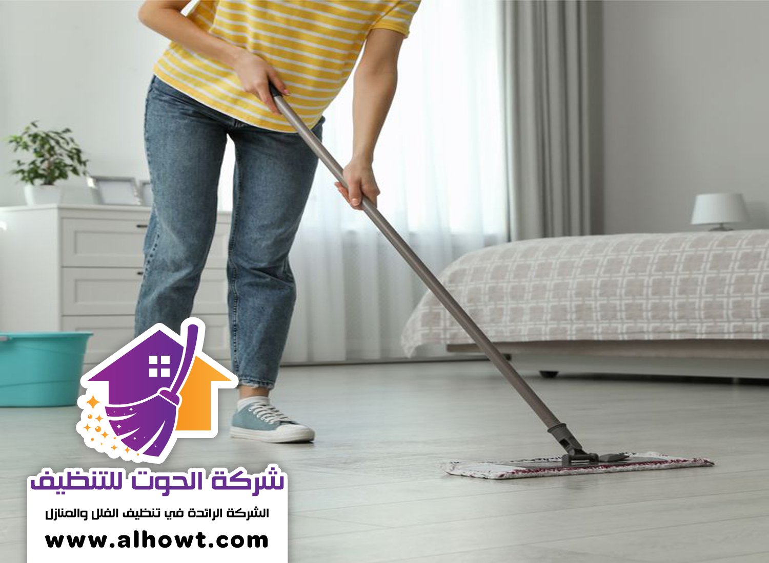 شركة تنظيف ارضيات في الشارقة شركة تنظيف ارضيات في الشارقة