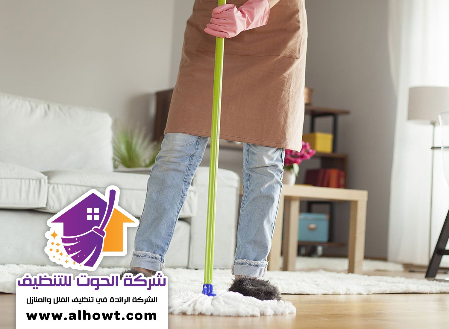 شركة تنظيف ارضيات في الشارقة شركة تنظيف ارضيات في الشارقة