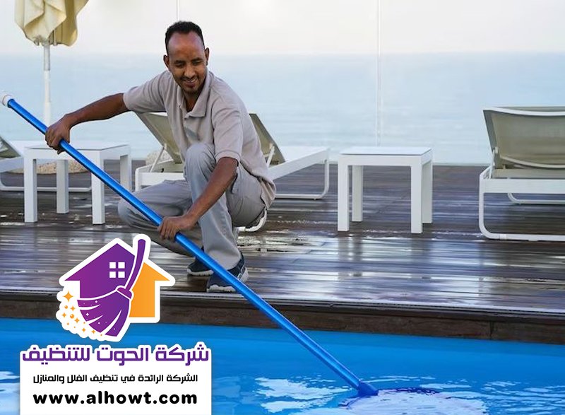 تنظيف مسابح في ام القيوين تنظيف مسابح في ام القيوين
