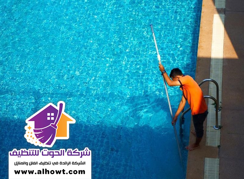 شركة تنظيف مسابح في دبي شركة تنظيف مسابح في دبي