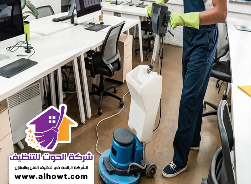 شركة تنظيف مدارس في راس الخيمة تنظيف أرضيات المدارس وإزالة الأتربة في راس الخيمة
