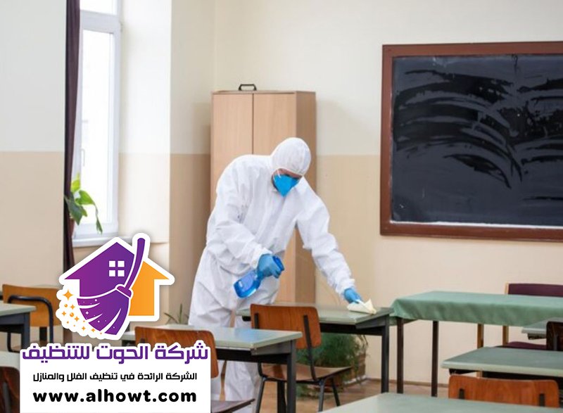 شركة تنظيف مدارس في ابوظبي التنظيف العميق للمدارس في ابوظبي